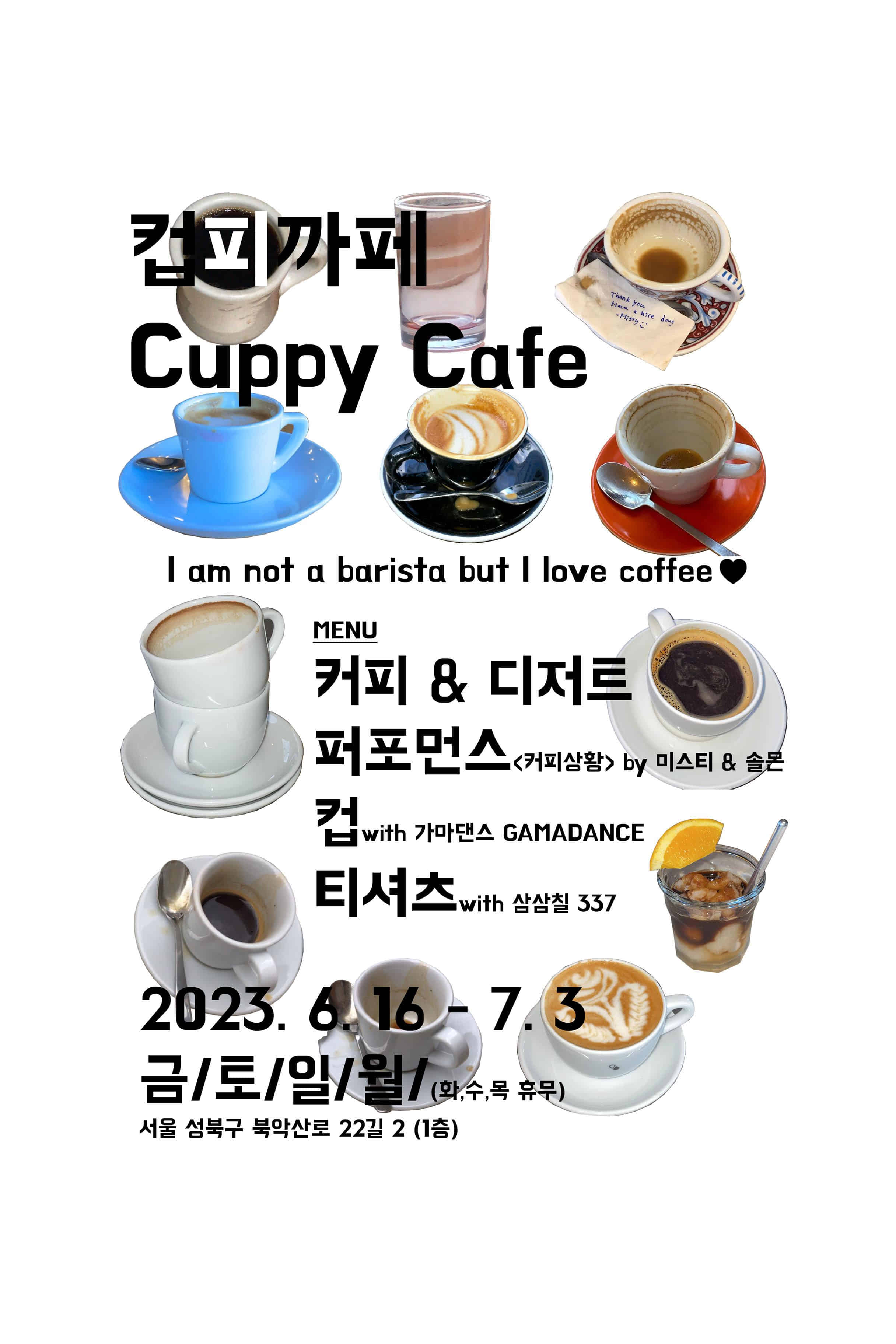 cuppy cafe